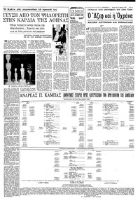 Σελίδα 5 / 8