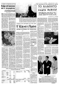 Σελίδα 5 / 10