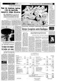 Σελίδα 9 / 12