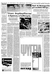Σελίδα 3 / 8