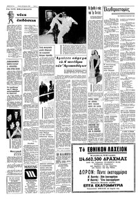 Σελίδα 2 / 8
