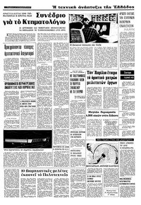 Σελίδα 5 / 8