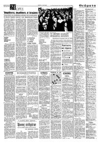 Σελίδα 4 / 8