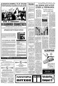 Σελίδα 3 / 8