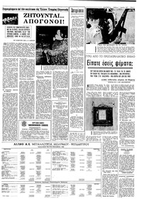 Σελίδα 3 / 8