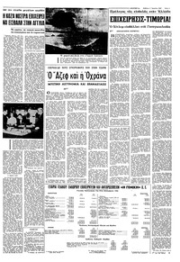 Σελίδα 5 / 8