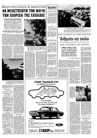 Σελίδα 3 / 8