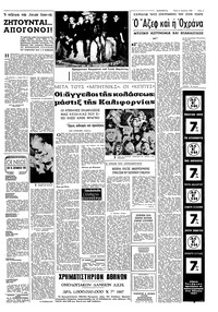 Σελίδα 5 / 8
