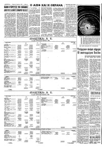 Σελίδα 6 / 10