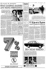 Σελίδα 3 / 10