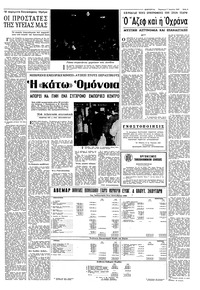 Σελίδα 5 / 8