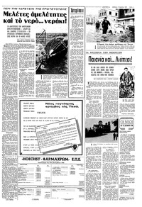 Σελίδα 3 / 8