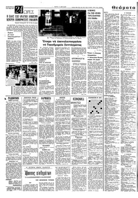 Σελίδα 4 / 8