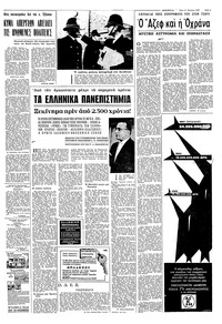 Σελίδα 5 / 8