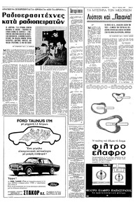 Σελίδα 3 / 8