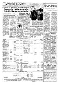Σελίδα 6 / 8