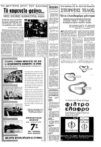 Σελίδα 3 / 16