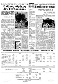 Σελίδα 5 / 10