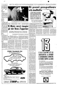 Σελίδα 7 / 10