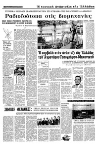 Σελίδα 5 / 10