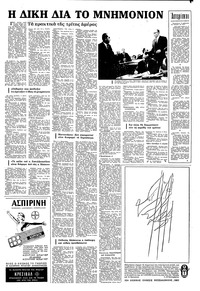 Σελίδα 3 / 10