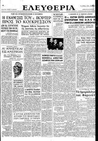 Ελευθερία 29/03/1947 