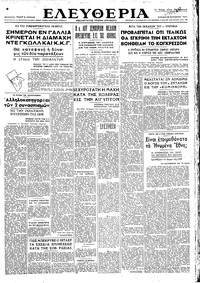 Ελευθερία 26/10/1947 