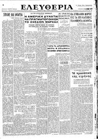 Ελευθερία 02/11/1947 