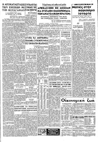 Σελίδα 3 / 4