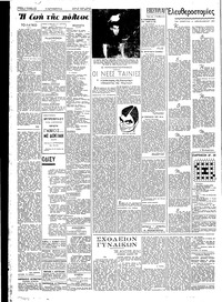Σελίδα 2 / 4