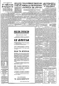 Σελίδα 5 / 6