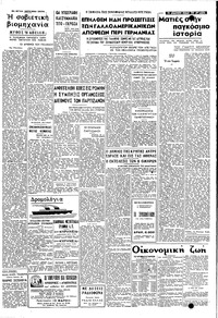 Σελίδα 5 / 6