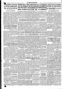 Σελίδα 4 / 4