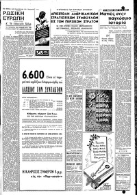 Σελίδα 5 / 6