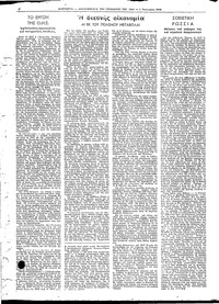 Ελευθερία 01/01/1948