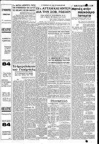 Σελίδα 5 / 6