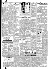Σελίδα 2 / 4