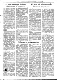 Ελευθερία 01/01/1948