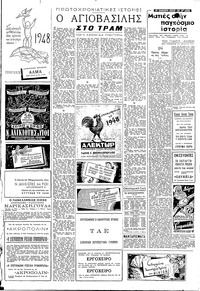 Ο ΠΑΝΕΛΛΗΝΙΟΣ ΟΙΚΟΣ