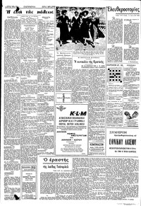 Σελίδα 2 / 6