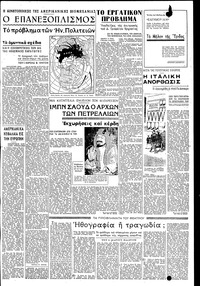 Σελίδα 3 / 6