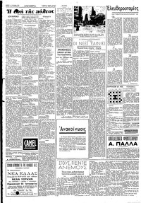 Σελίδα 2 / 4