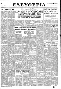 Ελευθερία 10/01/1948 