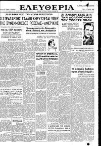 Ελευθερία 18/05/1948 