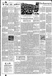 Σελίδα 2 / 6