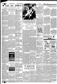 Σελίδα 2 / 4