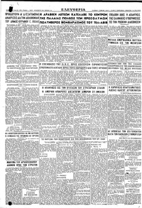 Σελίδα 4 / 4