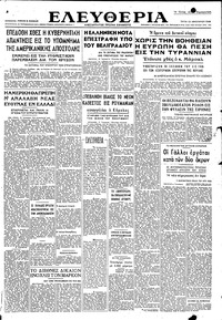 Ελευθερία 13/01/1948 