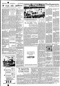 Σελίδα 2 / 6