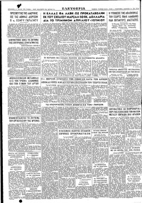 Σελίδα 4 / 4